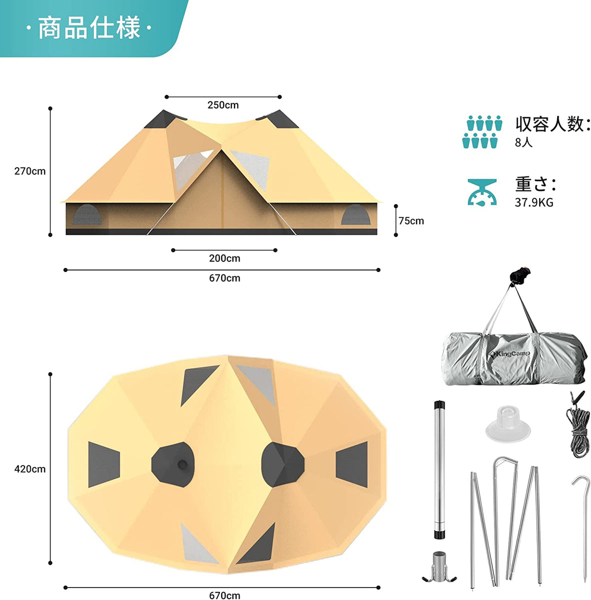 kingcamp**新品/未使用品** KingCamp ベルテント 5~10人用 - テント