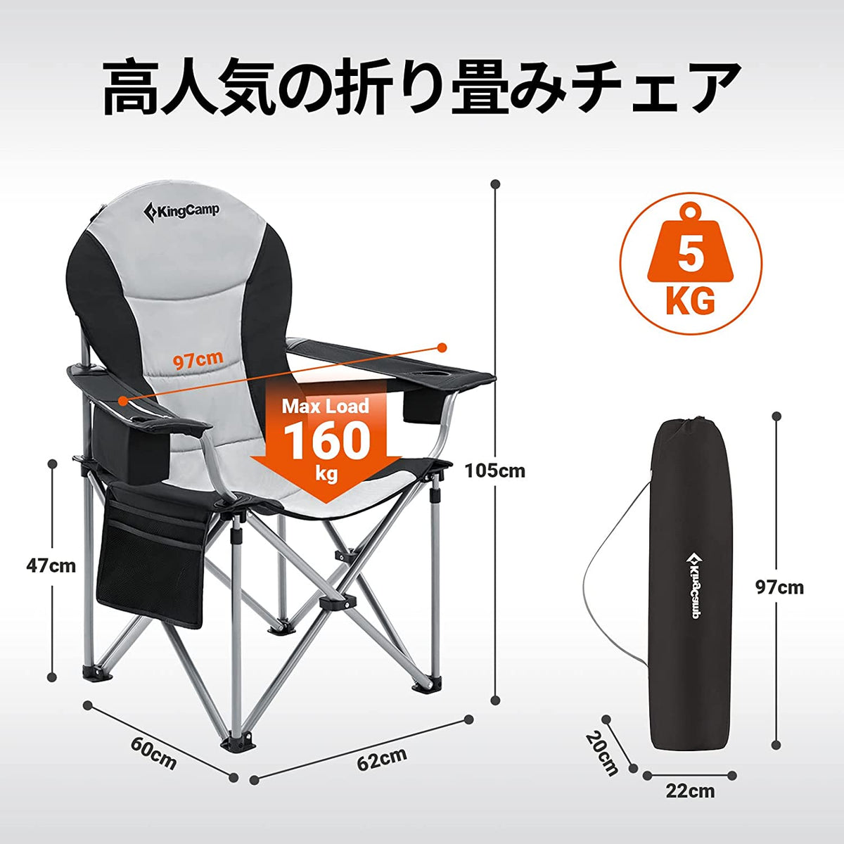 KingCamp アウトドアチェア 折りたたみ キャンプ チェア 収束型 イス 