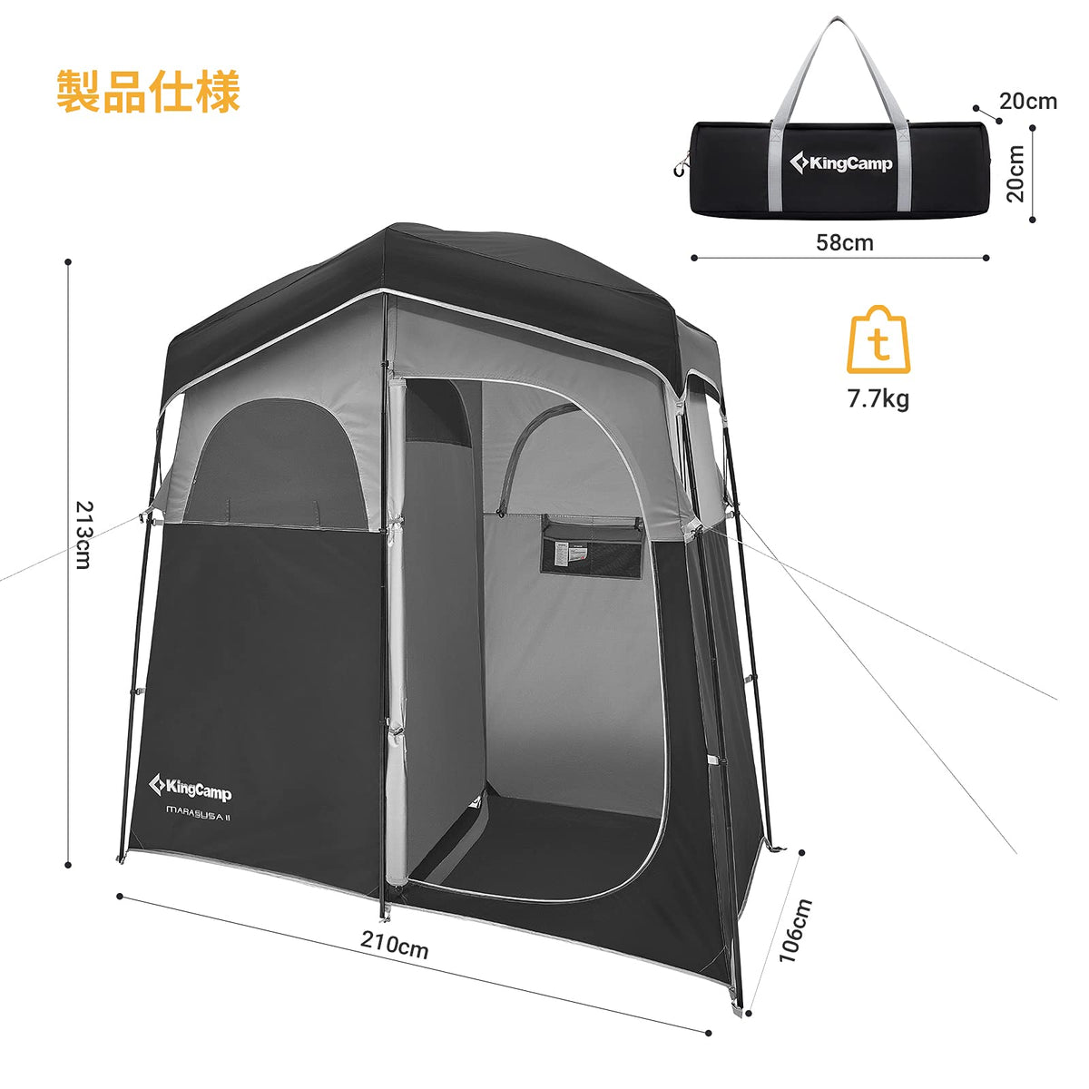 KingCamp キングキャンプ 着替えテント 2人用 2ドア 簡易トイレ