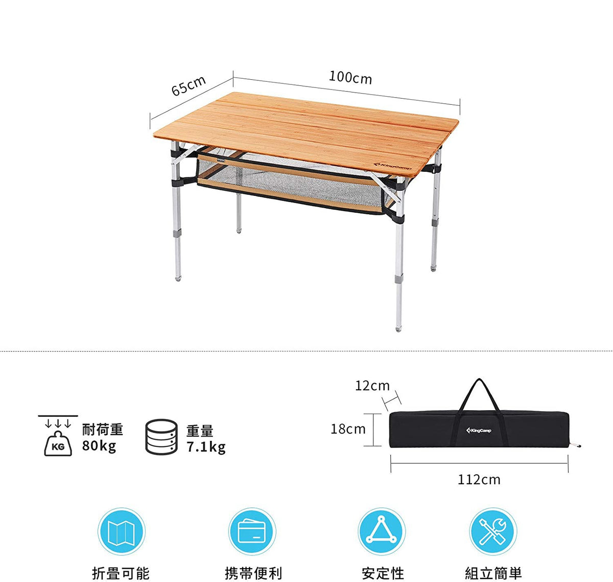 テーブル 竹天板(65×100) 高さ3段階調節可 メッシュポケット付きキング