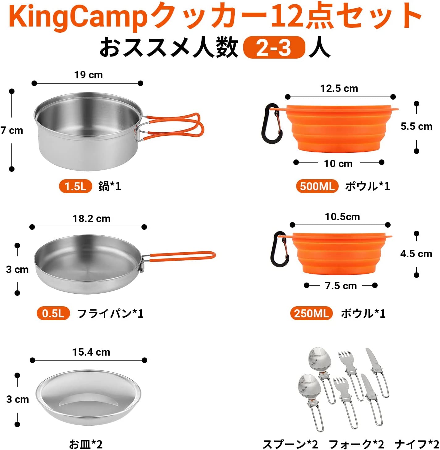 クッカーセット12点/18点セット  KA2007/KA2008