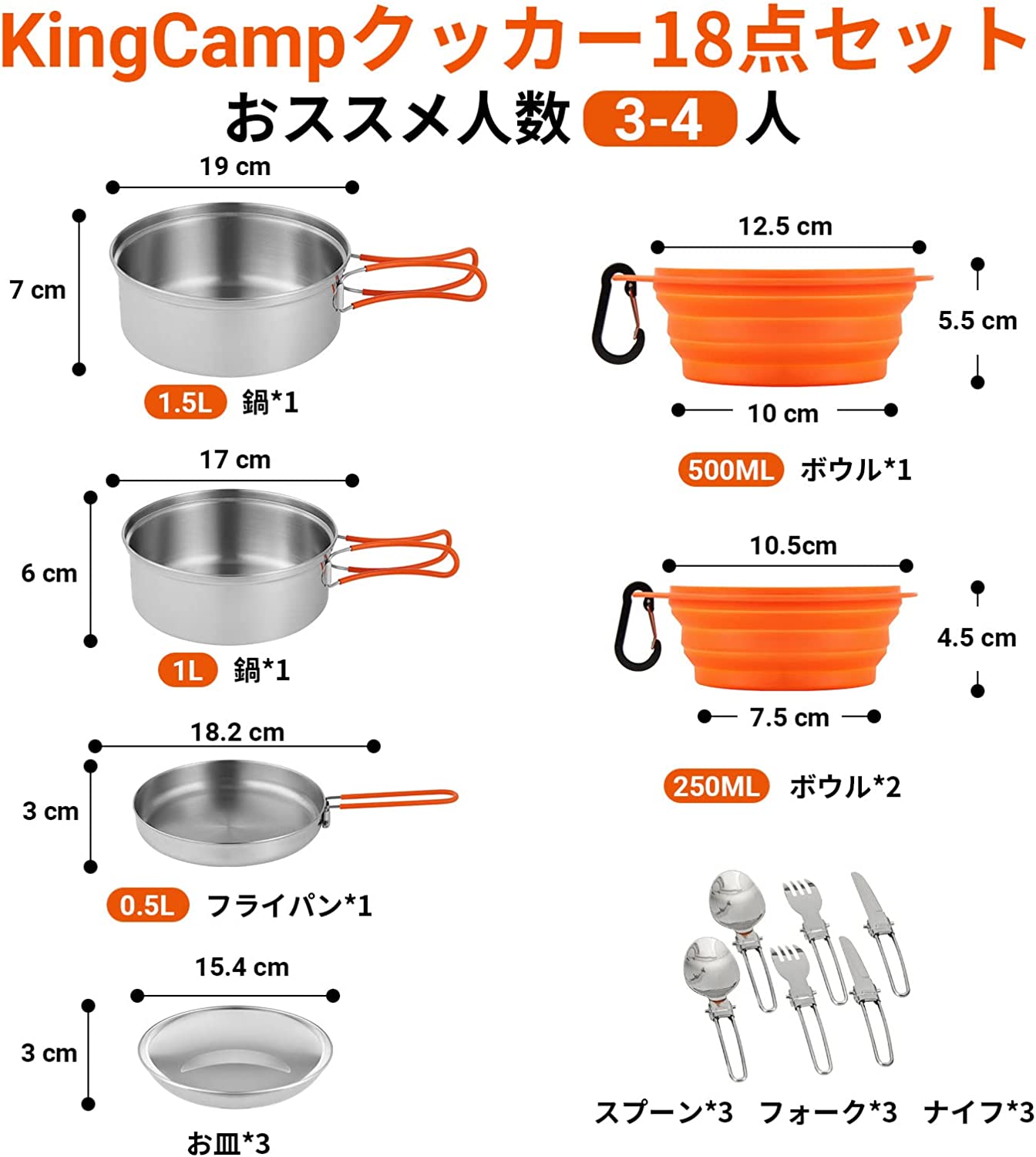 クッカーセット12点/18点セット  KA2007/KA2008