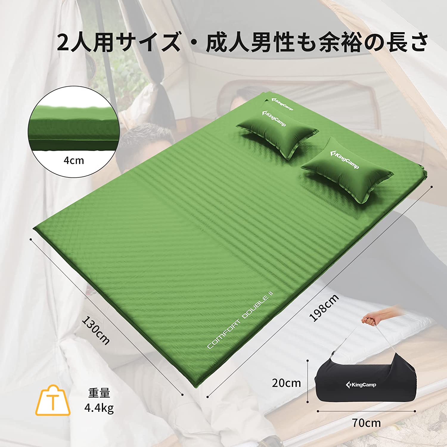 KingCamp マット 198x130x4cm ※2セット - 寝袋/寝具