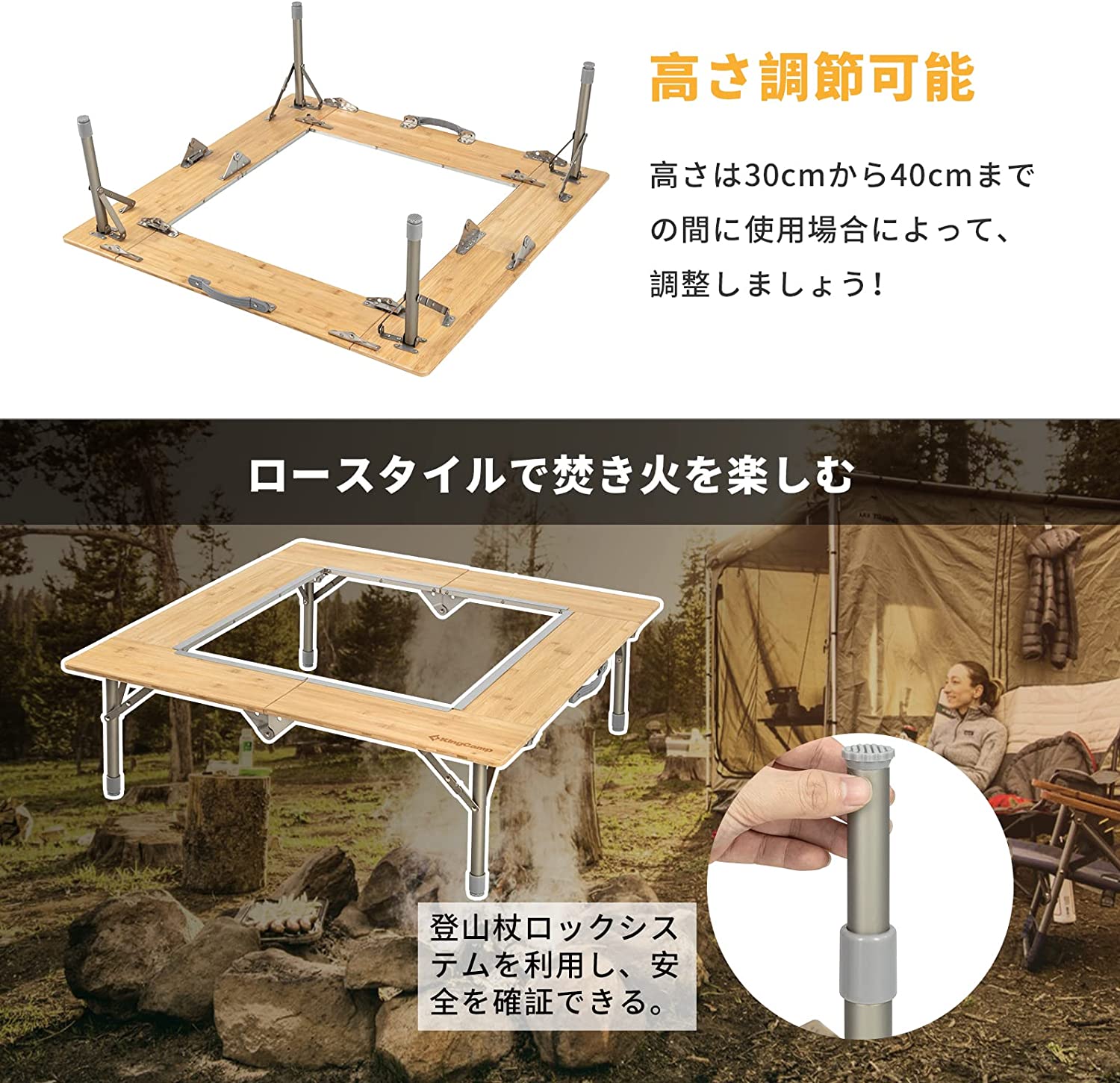 KingCamp｜キングキャンプ 竹製テーブル 囲炉裏対応 折り畳み式 高さ ...