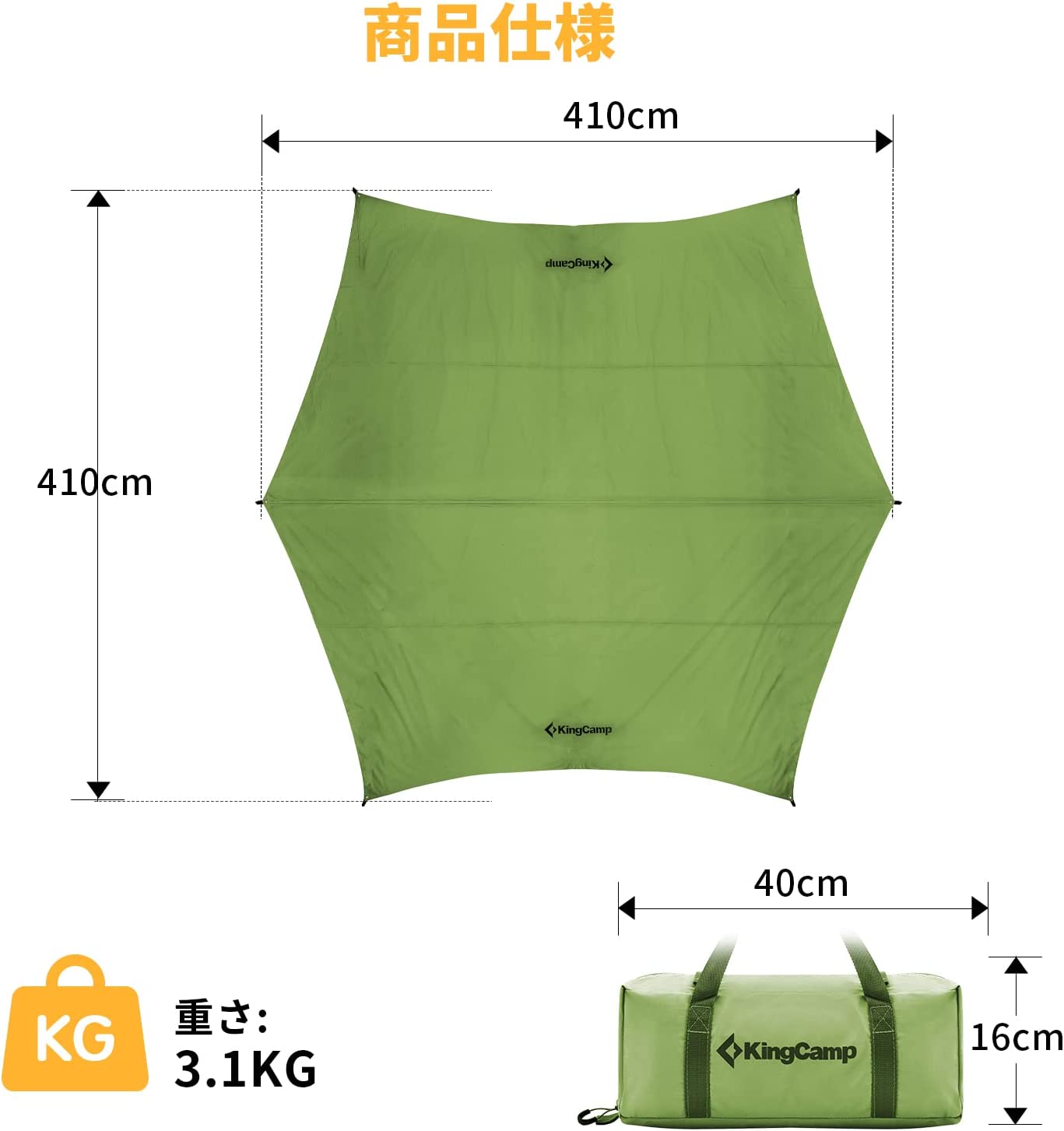 タープ 六角型 4.1×4.1m KT2405