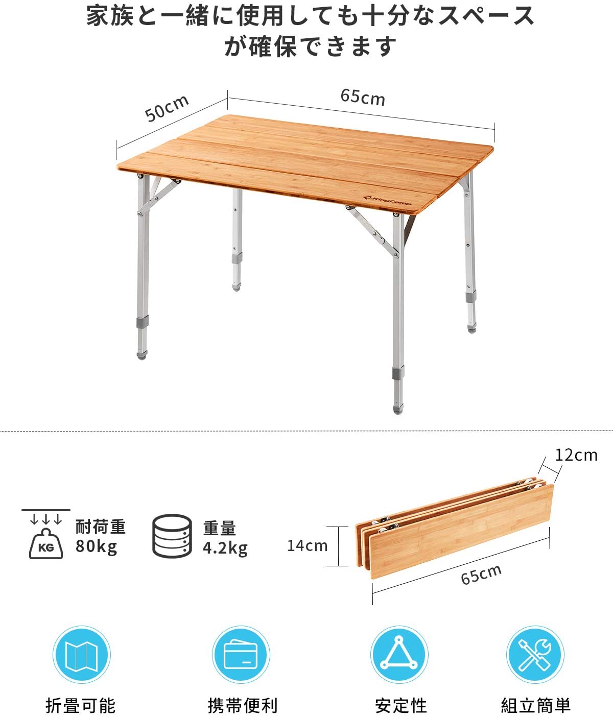竹天板 折り畳み テーブル 高さ3段階調節 50×65×45/52/65cm アウトドア ...