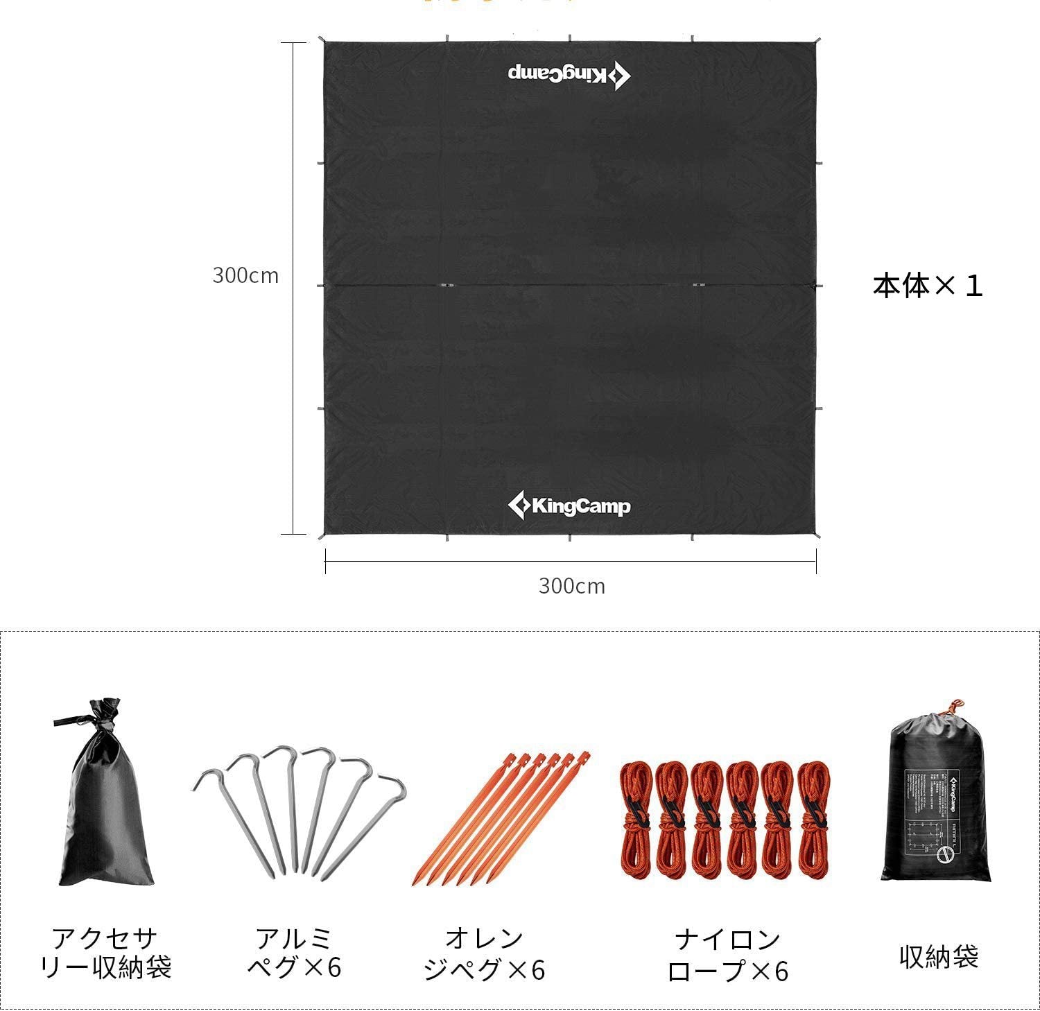 タープ　サイズ　ブラック3×3m