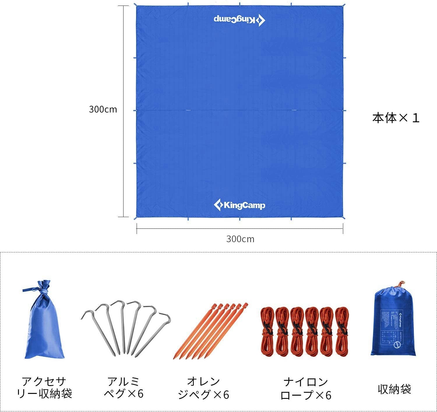 タープ　サイズ　ブルー　3×3ｍ