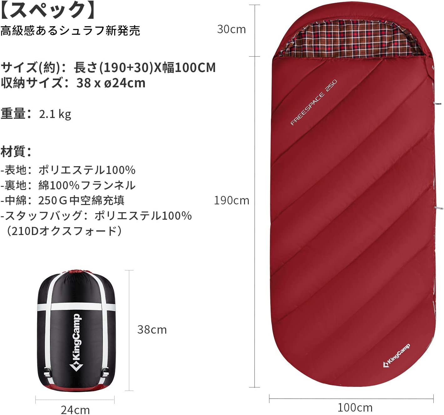 寝袋 封筒型 100%フランネル KS2024