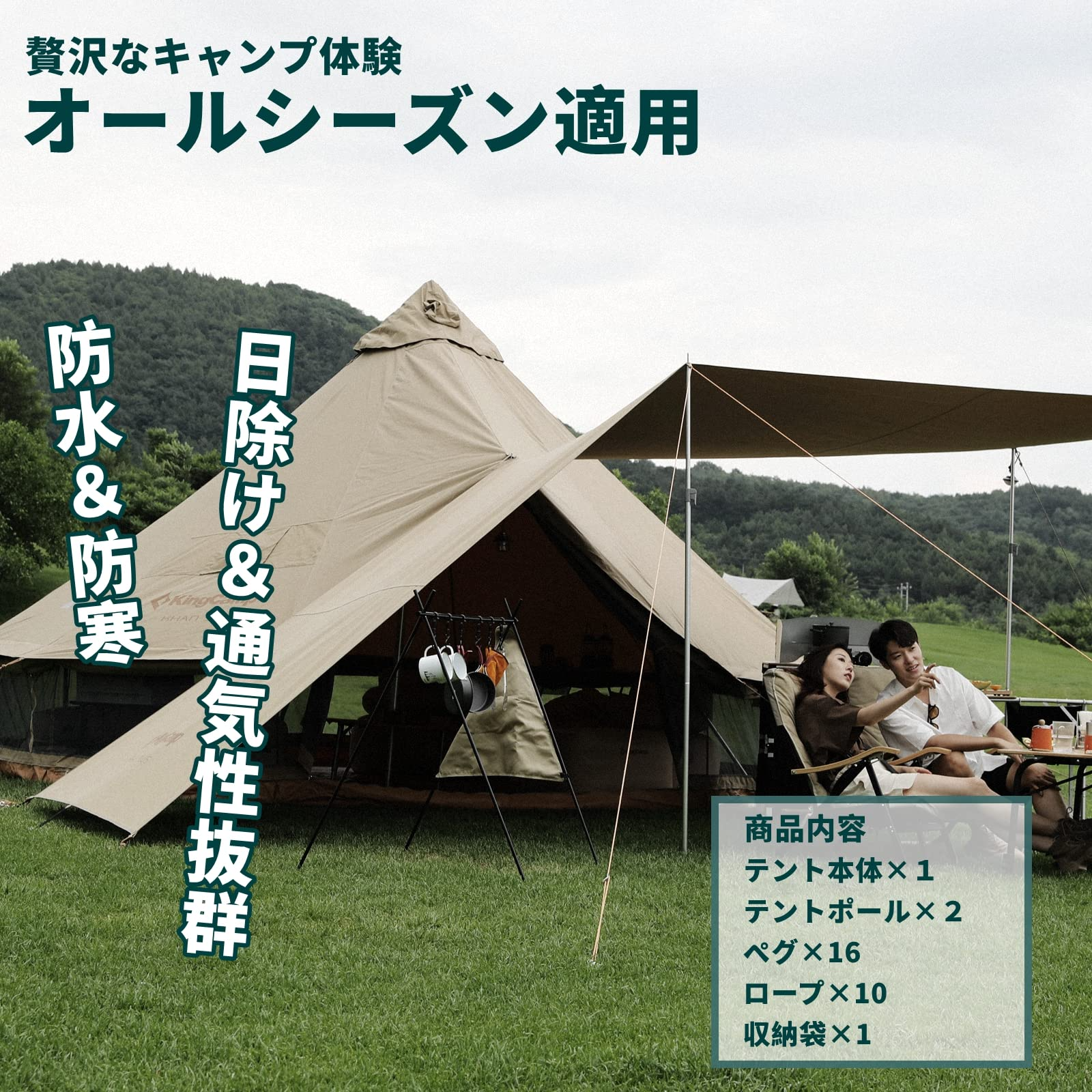 ベルテント 4m ポリコットン（T/C）KT2010 – kingcampoutdoor.co.jp