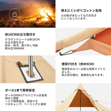 KingCamp TC素材 煙突穴付き ワンポールテント – kingcampoutdoor.co.jp